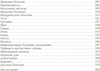 Возлюби болезнь свою (подарочная) - фото 4