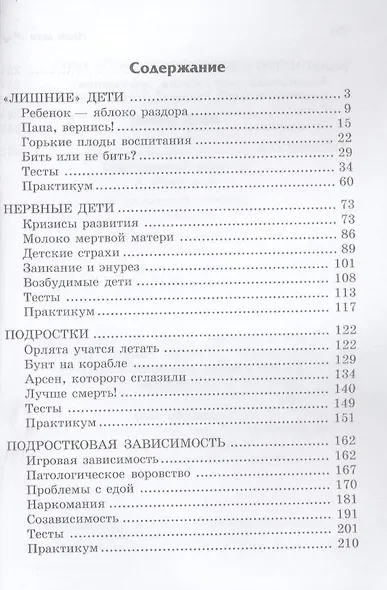 Наши дети - фото 2