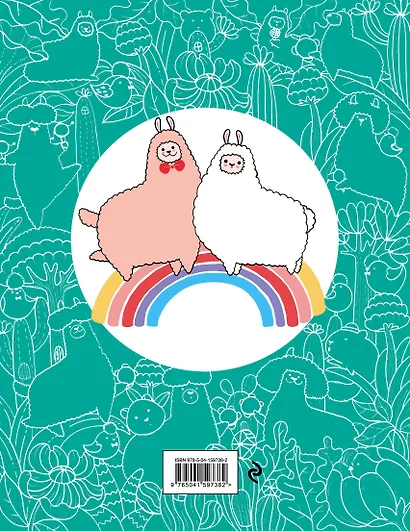 Миллион лам - фото 2