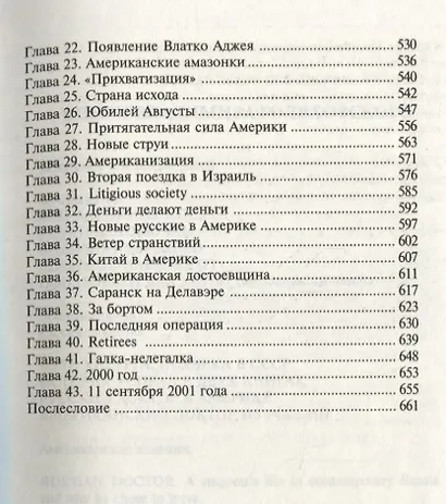 Это Америка.Кн.4 - фото 4