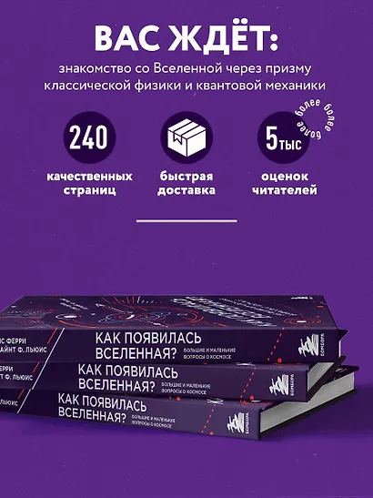 Как появилась Вселенная? Большие и маленькие вопросы о космосе - фото 5