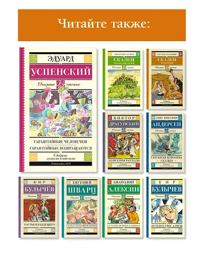 Гарантийные человечки. Гарантийные возвращаются - фото 5