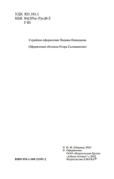 Гарики из разных лет - фото 10