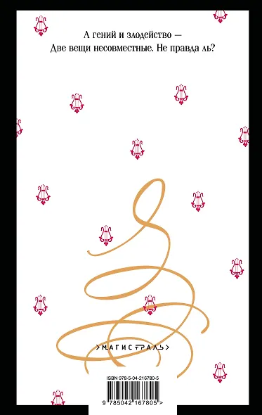 Пушкинская капсула в Магистрали (набор из 6 книг: Дубровский, Евгений Онегин, Капитанская дочка, Повести покойного Ивана Петровича Белкина, Поэмы и драмы, Пророк. Стихотворения) - фото 13