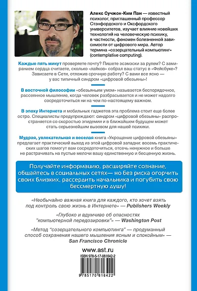 Укрощение цифровой обезьяны - фото 2