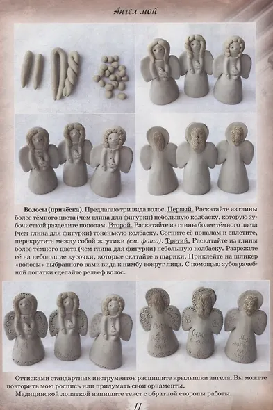 Глиняная игрушка Натальи Крушинской. Дивеевская игрушка - фото 5