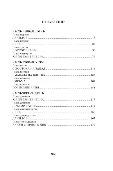 Спутники - фото 6