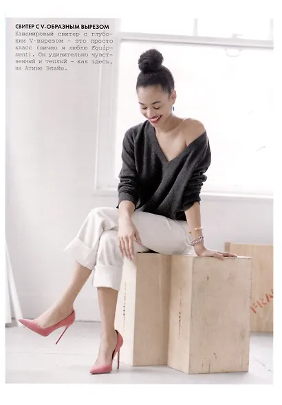 Любовь. Стиль. Жизнь - фото 9