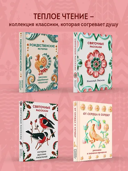 Христос Воскрес! Пасхальные истории русских классиков - фото 8