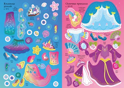 Волшебный бал - фото 10