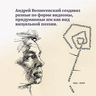 Несимметричное время. Стихотворения, проза, фотографии, документы. - фото 8