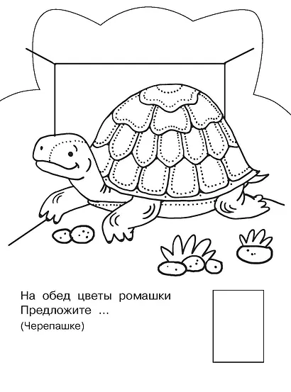 Домашние животные - фото 12