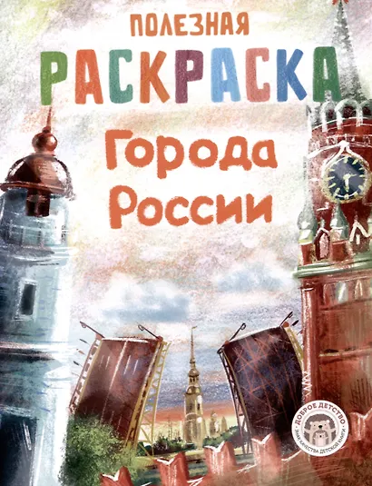 Набор полезных  раскрасок - фото 4