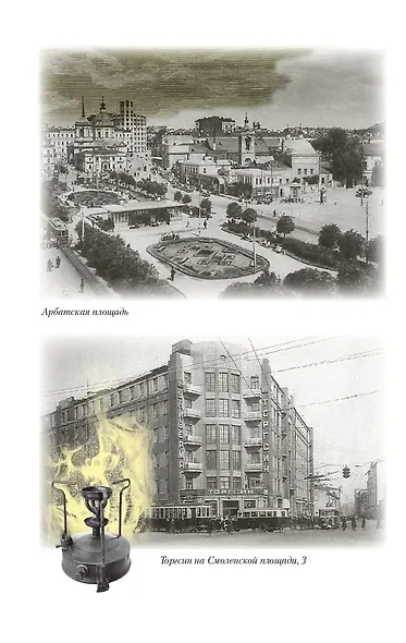 Мастер и Маргарита - фото 8