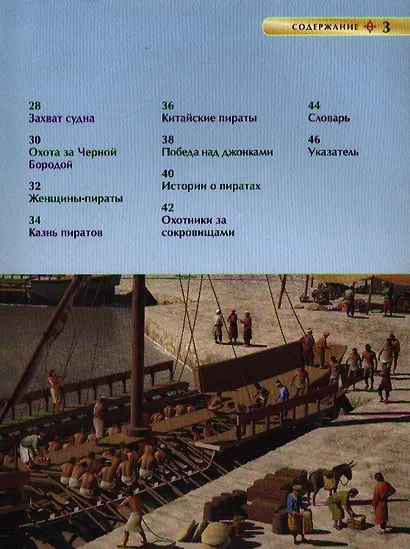 Пираты - фото 3