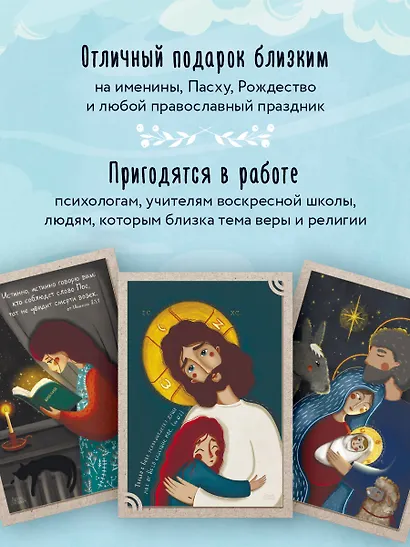 По зову сердца. Душевные открытки для добрых пожеланий - фото 6