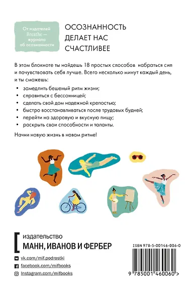 Дыши. Практики счастья - фото 2