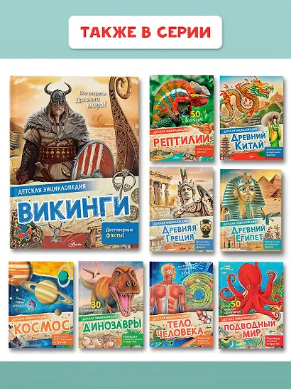 Викинги - фото 7