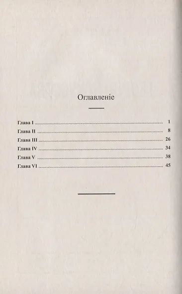 Теория искусства графа Л.Н.Толстого - фото 2