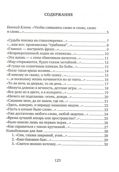 Резюме - фото 2