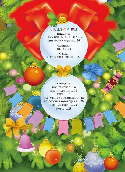 С Новым годом! - фото 3