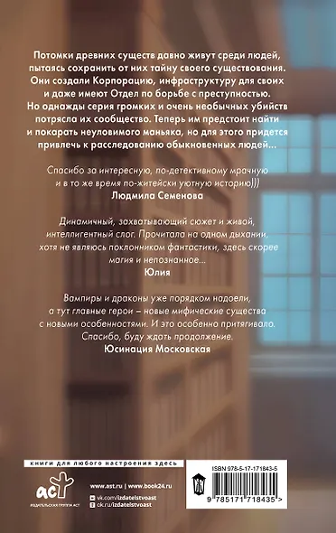 Иллюзия страха - фото 2