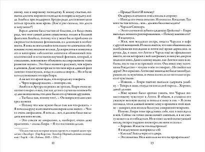 Зильбер. Трилогия: Второй дневник сновидений - фото 9