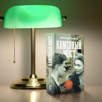 Каменный мост - фото 4