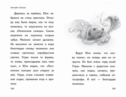 Пора снежных историй - фото 8