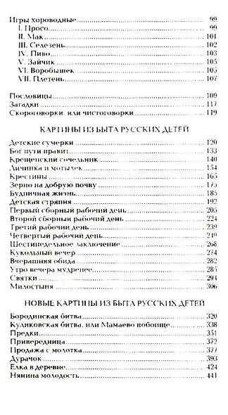 Собрание сочинений в 8 томах (компл.) - фото 7