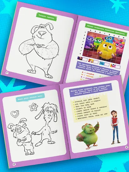 Финник 2. 101 задание. Дружба навсегда - фото 6