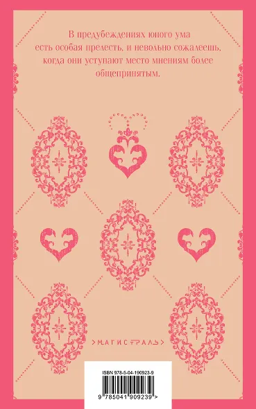 Чувство и чувствительность - фото 2