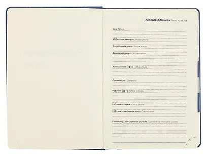 Ежедневник дат. 2025г. А5 176л "Paragraph" синий, 7Б, тв.переплет, иск.кожа, покрытие Soft Touch, термотиснение, тонир.блок, скругл.углы, вырубка, ляссе, инд.уп - фото 4