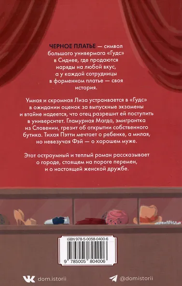 Черные платья - фото 12