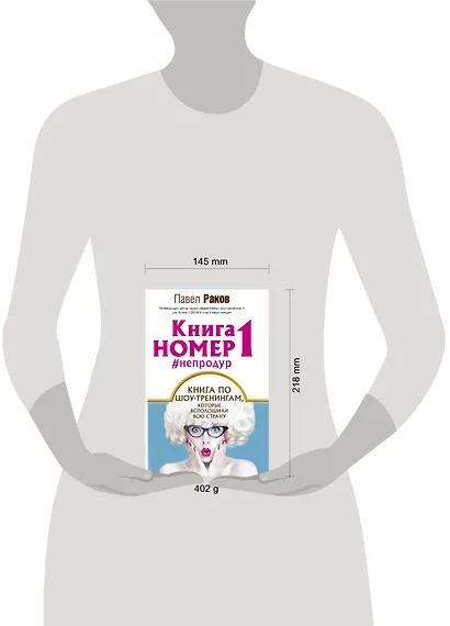 Книга номер 1 #непродур - фото 3