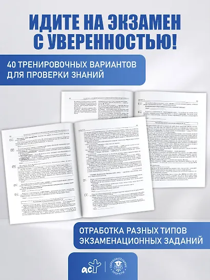 ОГЭ-2027. Русский язык. 40 тренировочных вариантов экзаменационных работ для подготовки к основному государственному экзамену - фото 8