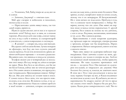 На волнах любви - фото 8