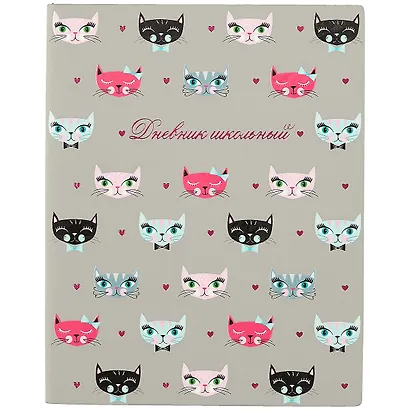 Дневник школьный Феникс+, "Цветные котики" - фото 1