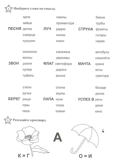 Головоломки для развития мозга - фото 4