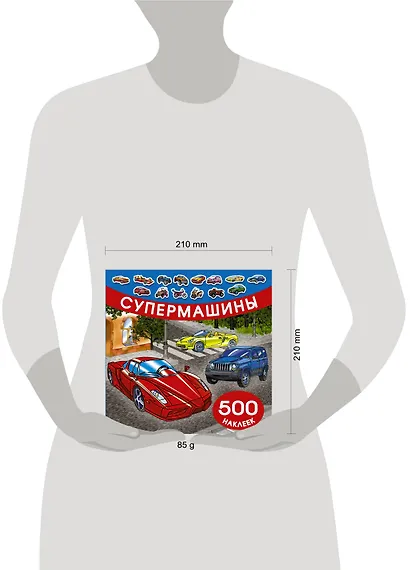 Супермашины - фото 3