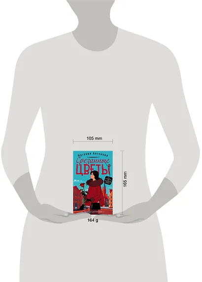 Срезанные цветы - фото 4