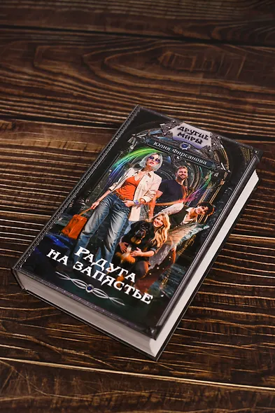Радуга на запястье - фото 5