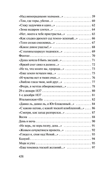 О, как убийственно мы любим... - фото 7