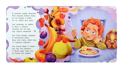 Полезная еда - фото 3