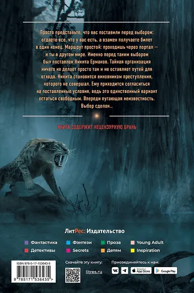 Иной мир - фото 2