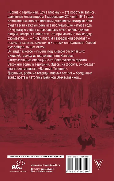 Я в свою ходил атаку... - фото 2