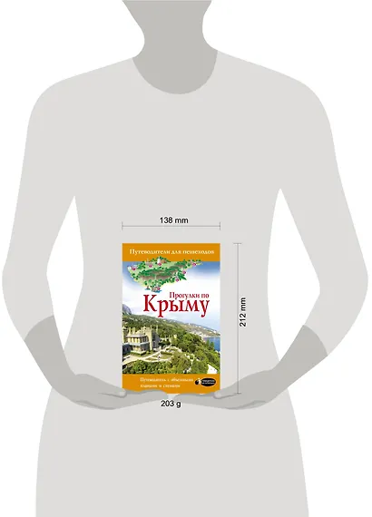 Прогулки по Крыму - фото 3