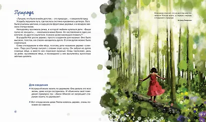 Астрид Линдгрен. Детство без книг - это не детство - фото 4