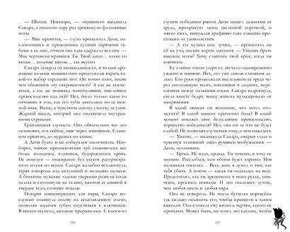 Хозяйка Дьявола - фото 7