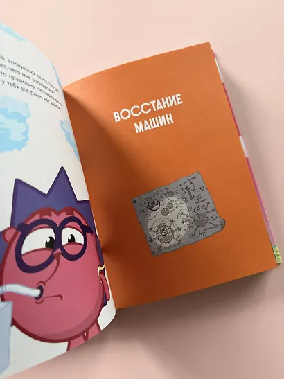 Смешарики: цитаты, которые мы «случайно» выучили наизусть - фото 12